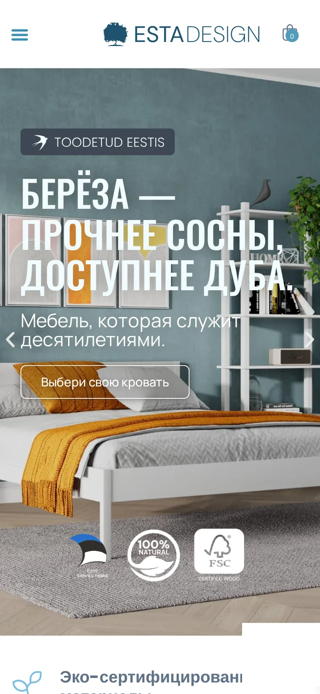 Мобильная версия Estadesign.ee на русском — кровать из массива берёзы