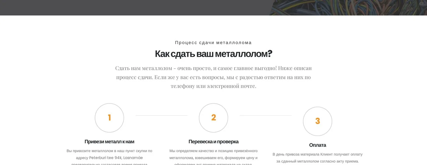 Сдача металла в три шага: привёз, взвесили, деньги в тот же день
